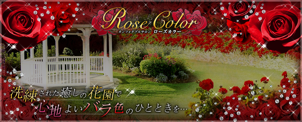 Rose Color